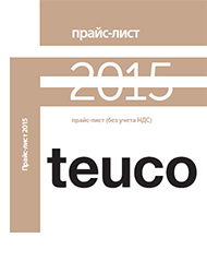 Прайс-лист Teuco 2015
