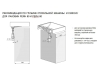 Акватон Лондри 80 – Тумба с раковиной под стиральную машину 1A236101LH010