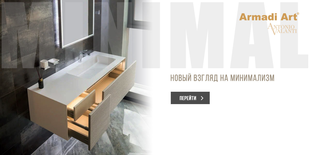 Armadi Art MINIMAL - мебель для ванной