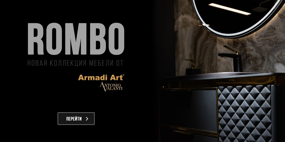 Armadi Art ROMBO новинка мебель для ванной