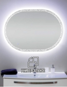 Cezares Moderno 44997 Зеркало для ванной с LED подсветкой, 75х100 см