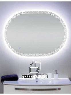 Зеркало для ванной Cezares 44997 с подсветкой, риверсивное, 75х100 см