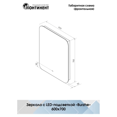 Continent Burzhe ЗЛП320 – Зеркало с бесконтактным сенсором, теплая подсветка 60 см