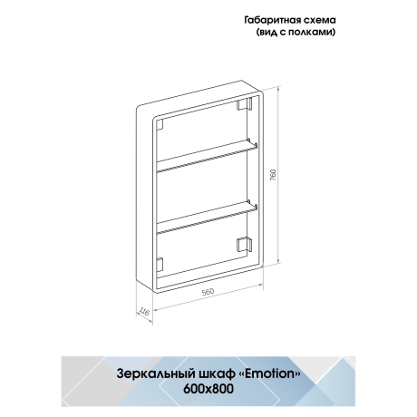 Continent Emotion МВК028 – Зеркало-шкаф с подсветкой 60 см